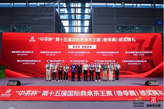 龙宇翔出席“中茶杯”第十五届国际鼎承茶王赛（春季赛）颁奖典礼图2