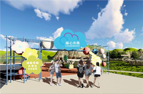 【行业研究】大学生背包创业型“小而美”文旅新场景构建方法论探讨—以湖南省为例