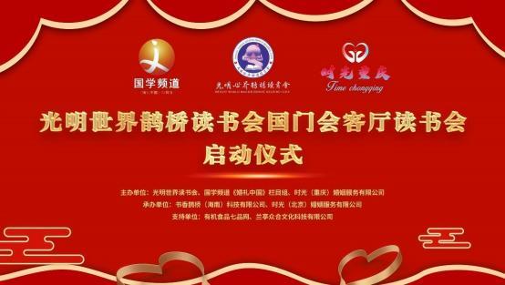 《婚礼中国》启航国际婚恋港 搭建中外情缘桥梁