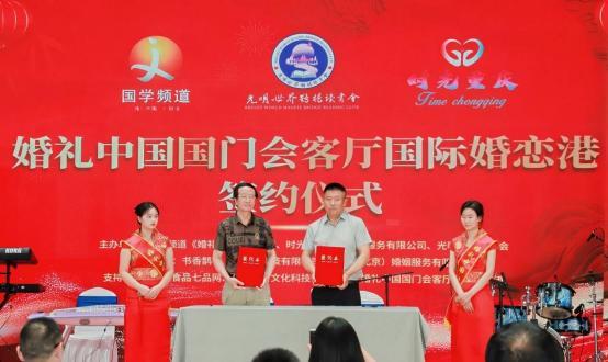 《婚礼中国》启航国际婚恋港 搭建中外情缘桥梁