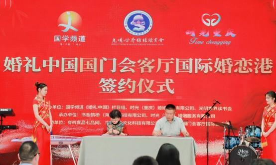 《婚礼中国》启航国际婚恋港 搭建中外情缘桥梁