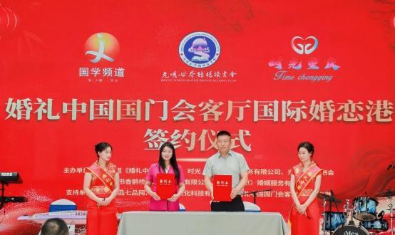 《婚礼中国》启航国际婚恋港 搭建中外情缘桥梁