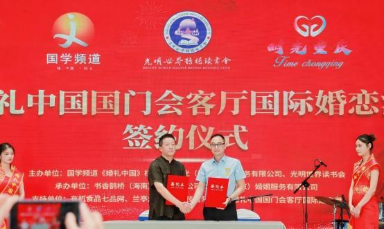 《婚礼中国》启航国际婚恋港 搭建中外情缘桥梁