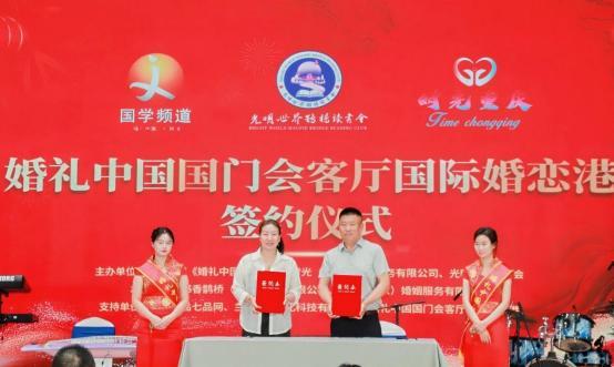 《婚礼中国》启航国际婚恋港 搭建中外情缘桥梁