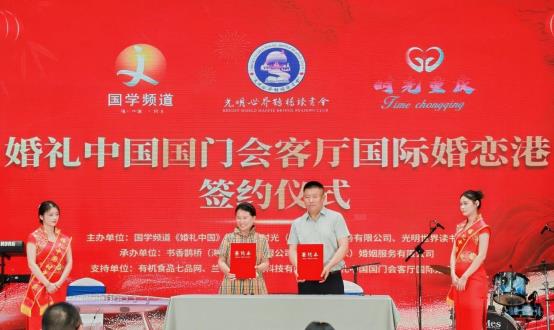 《婚礼中国》启航国际婚恋港 搭建中外情缘桥梁