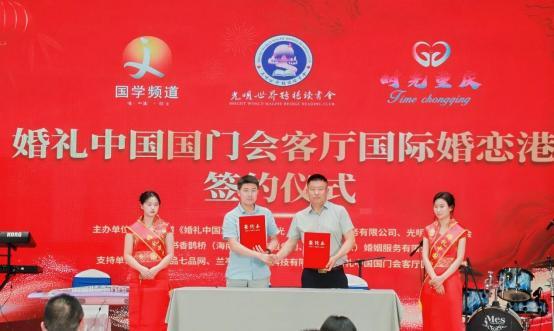 《婚礼中国》启航国际婚恋港 搭建中外情缘桥梁
