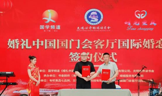 《婚礼中国》启航国际婚恋港 搭建中外情缘桥梁