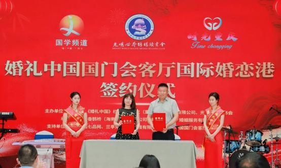 《婚礼中国》启航国际婚恋港 搭建中外情缘桥梁