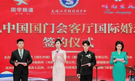 《婚礼中国》启航国际婚恋港 搭建中外情缘桥梁