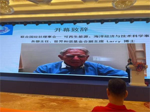 迎接联合国80周年庆典，共谋全球可持续发展新路径——联合国环境署主要非政府组织世界和谐基金会、联合国国际生态生命科学院在嘉兴成功举办碳中和与水保护国际论坛
