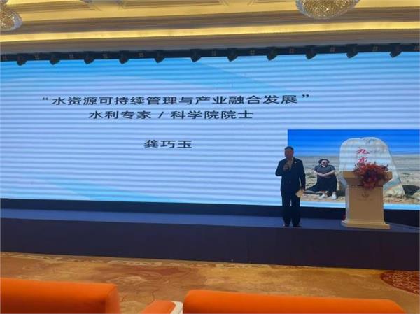 迎接联合国80周年庆典，共谋全球可持续发展新路径——联合国环境署主要非政府组织世界和谐基金会、联合国国际生态生命科学院在嘉兴成功举办碳中和与水保护国际论坛