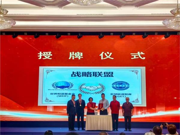 迎接联合国80周年庆典，共谋全球可持续发展新路径——联合国环境署主要非政府组织世界和谐基金会、联合国国际生态生命科学院在嘉兴成功举办碳中和与水保护国际论坛