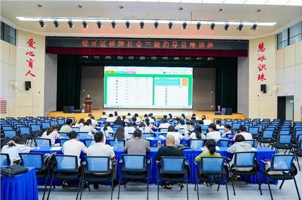 合肥经开区成功举办2025年三级社会体育指导员（桥牌）培训班