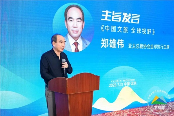 中国旅游景区协会副理事长兼秘书长陈献春出席2025城市文旅资源招商推介活动