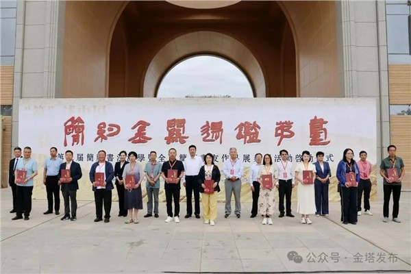 第二届简牍书法游学暨全国简牍书友作品展系列活动在金塔县启动