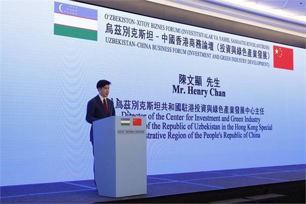 龙宇翔出席乌兹别克斯坦——中国香港商务论坛（投资与绿色产业发展）