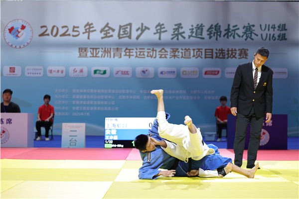 2025年全国少年柔道锦标赛暨亚青会选拔赛在合肥新站高新区圆满落幕