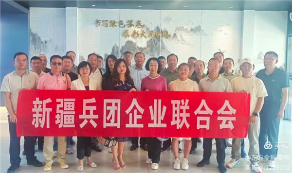 安阳市企联考察组到访新疆兵团企联，携手谋划合作新篇