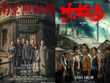 国仇家恨 岂能忘乎——评纪念抗战胜利80周年中国电影的鸿篇叙事与精神图腾图1