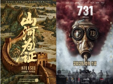 国仇家恨 岂能忘乎——评纪念抗战胜利80周年中国电影的鸿篇叙事与精神图腾图2