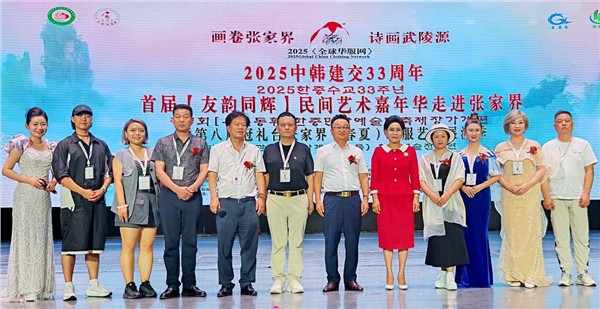 2025 首届“友韵同辉”中韩民间艺术嘉年华盛大启幕 共筑文化交流桥梁图2