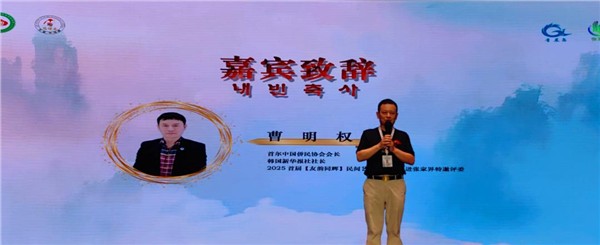 2025 首届“友韵同辉”中韩民间艺术嘉年华盛大启幕 共筑文化交流桥梁