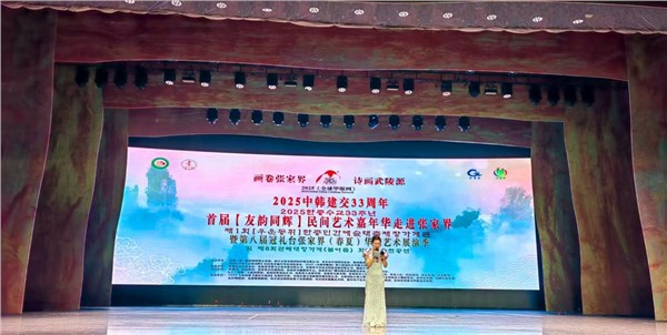 2025 首届“友韵同辉”中韩民间艺术嘉年华盛大启幕 共筑文化交流桥梁