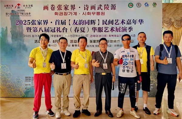 2025 首届“友韵同辉”中韩民间艺术嘉年华盛大启幕 共筑文化交流桥梁