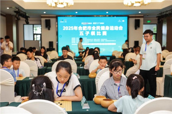 全民健身促活力 奋勇争先创佳绩——合肥经开区代表团闪耀2025年合肥市全民健身运动会
