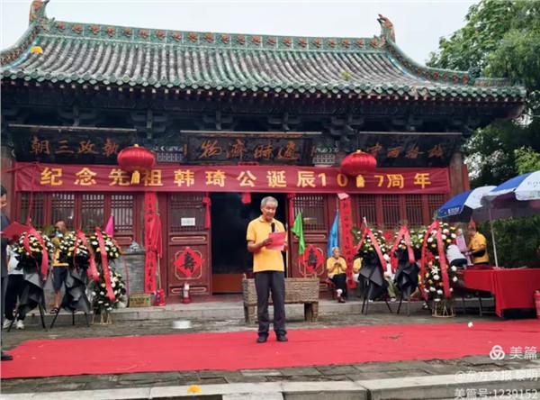 赓续千年文脉，遥祭北宋贤相：河南安阳隆重庆祝韩琦诞辰1017周年