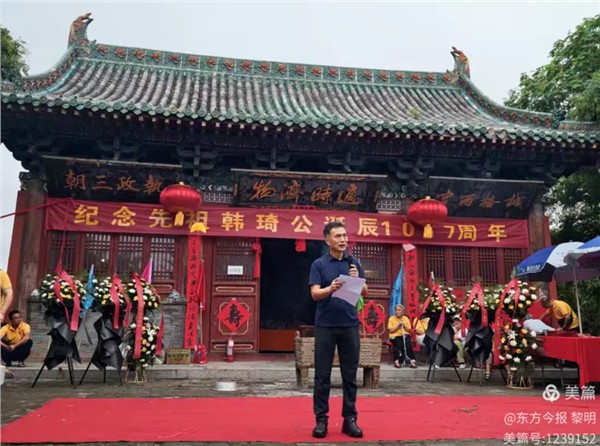 赓续千年文脉，遥祭北宋贤相：河南安阳隆重庆祝韩琦诞辰1017周年