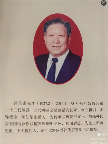 赓续千年文脉，遥祭北宋贤相：河南安阳隆重庆祝韩琦诞辰1017周年