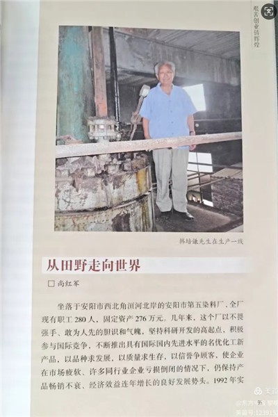 赓续千年文脉，遥祭北宋贤相：河南安阳隆重庆祝韩琦诞辰1017周年