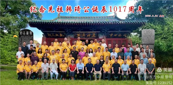 赓续千年文脉，遥祭北宋贤相：河南安阳隆重庆祝韩琦诞辰1017周年