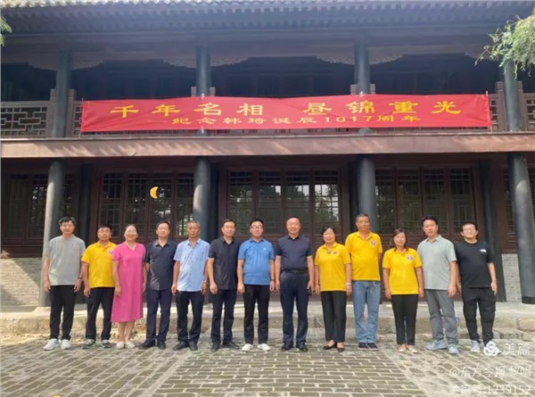 赓续千年文脉，遥祭北宋贤相：河南安阳隆重庆祝韩琦诞辰1017周年