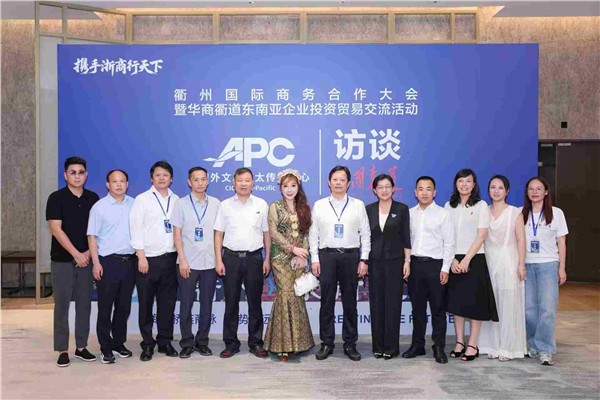中国国际新闻杂志社副社长、马来西亚拿督叶诗敏率东南亚企业家出席第三届“华商衢道”活动，搭中马印经贸文化连心桥