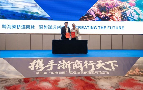 中国国际新闻杂志社副社长、马来西亚拿督叶诗敏率东南亚企业家出席第三届“华商衢道”活动，搭中马印经贸文化连心桥
