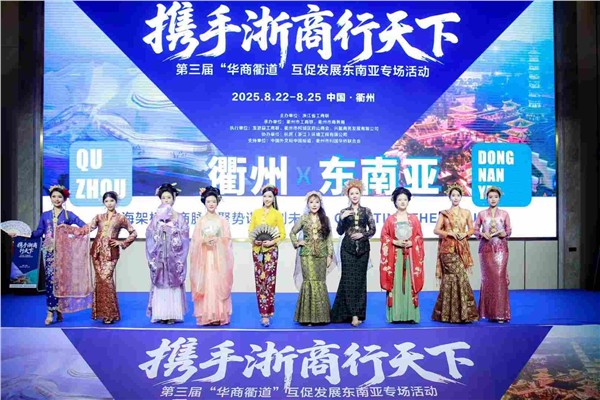 中国国际新闻杂志社副社长、马来西亚拿督叶诗敏率东南亚企业家出席第三届“华商衢道”活动，搭中马印经贸文化连心桥