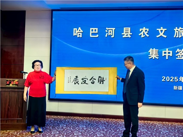 龚巧玉院士出席哈巴河县农文旅商融合发展系列活动，为边疆县域高质量发展献智赋能