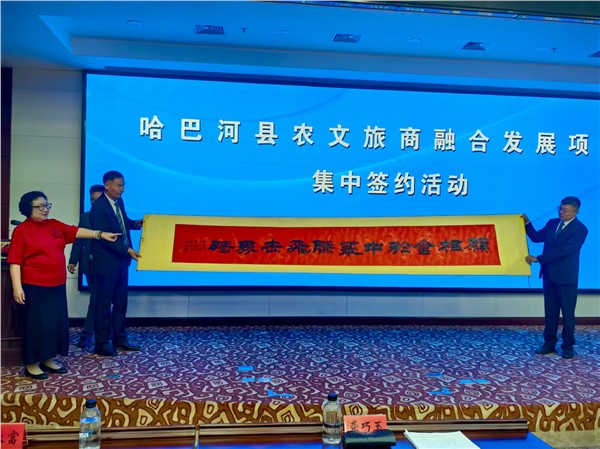 龚巧玉院士出席哈巴河县农文旅商融合发展系列活动，为边疆县域高质量发展献智赋能