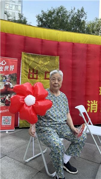 中华慈善日，久久做好事——北京通州万达广场系列公益活动温暖举行