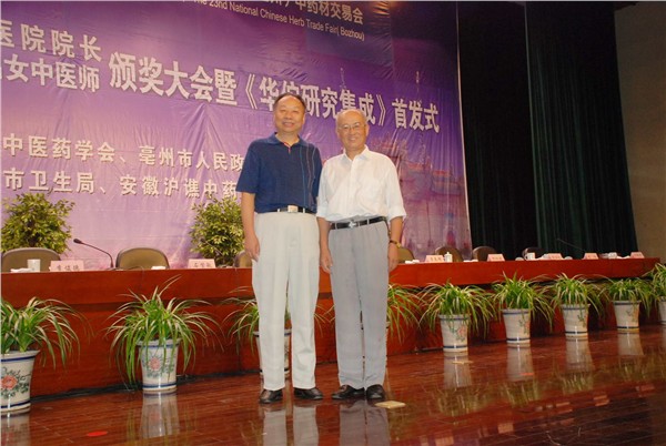 传承华佗医学  点亮“医王”灯火 ——记华佗医学传承名师温长路教授