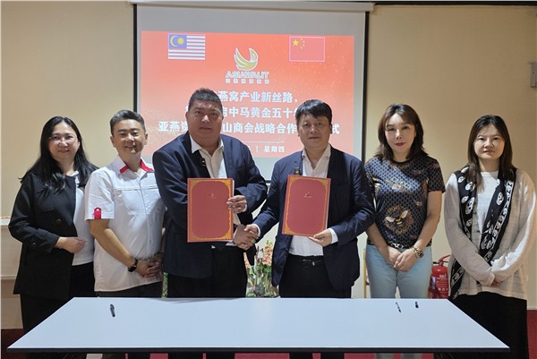 中国国际新闻杂志社副社长、马来西亚拿督叶诗敏女士出席中马溯源燕窝战略合作签约仪式