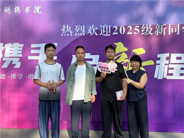 新起点 新梦想 新希望：安阳工学院热烈欢迎2025级新同学