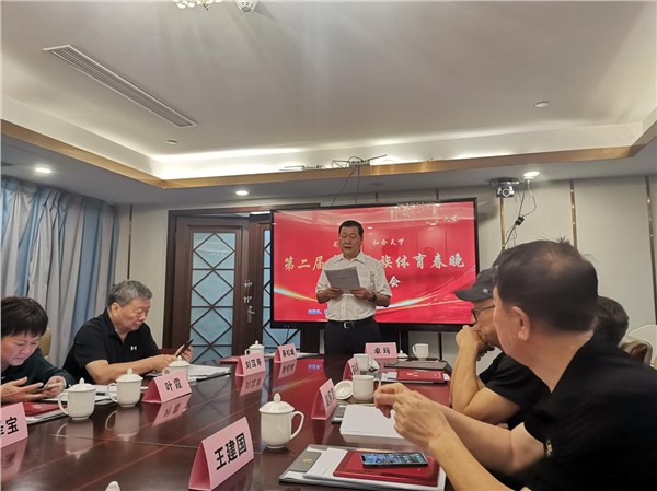 第二届中国民族体育春晚海南座谈会盛大召开 各界精英汇聚椰城共绘蓝图