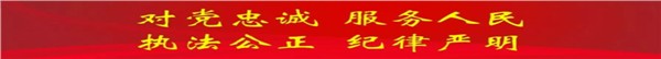 全球公共安全合作论坛（连云港）2025年大会国际警察教育合作分论坛举办
