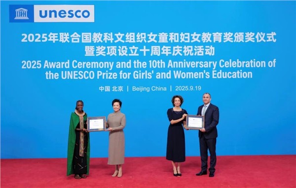 彭丽媛出席2025年联合国教科文组织女童和妇女教育奖颁奖仪式暨奖项设立十周年庆祝活动