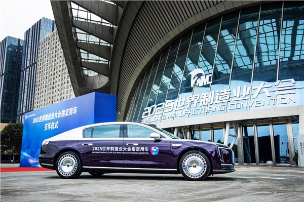 江淮汽车闪耀2025世界制造业大会