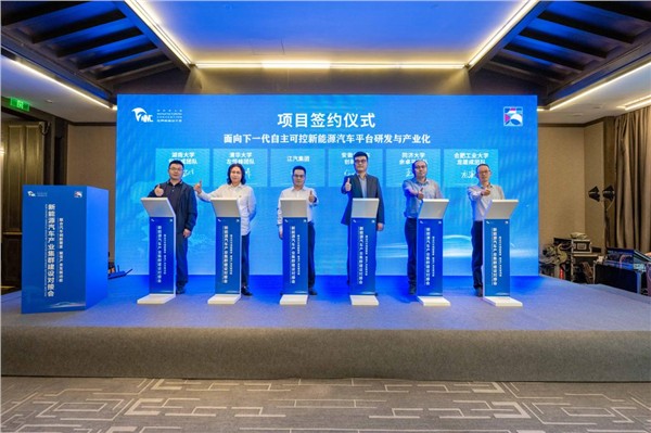 江淮汽车闪耀2025世界制造业大会