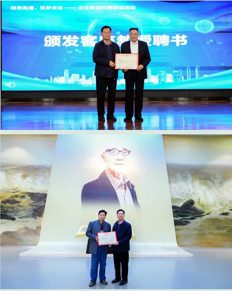 “探寻商道 筑梦未来”：首期企业家进大学校园联谊活动在郑州启动